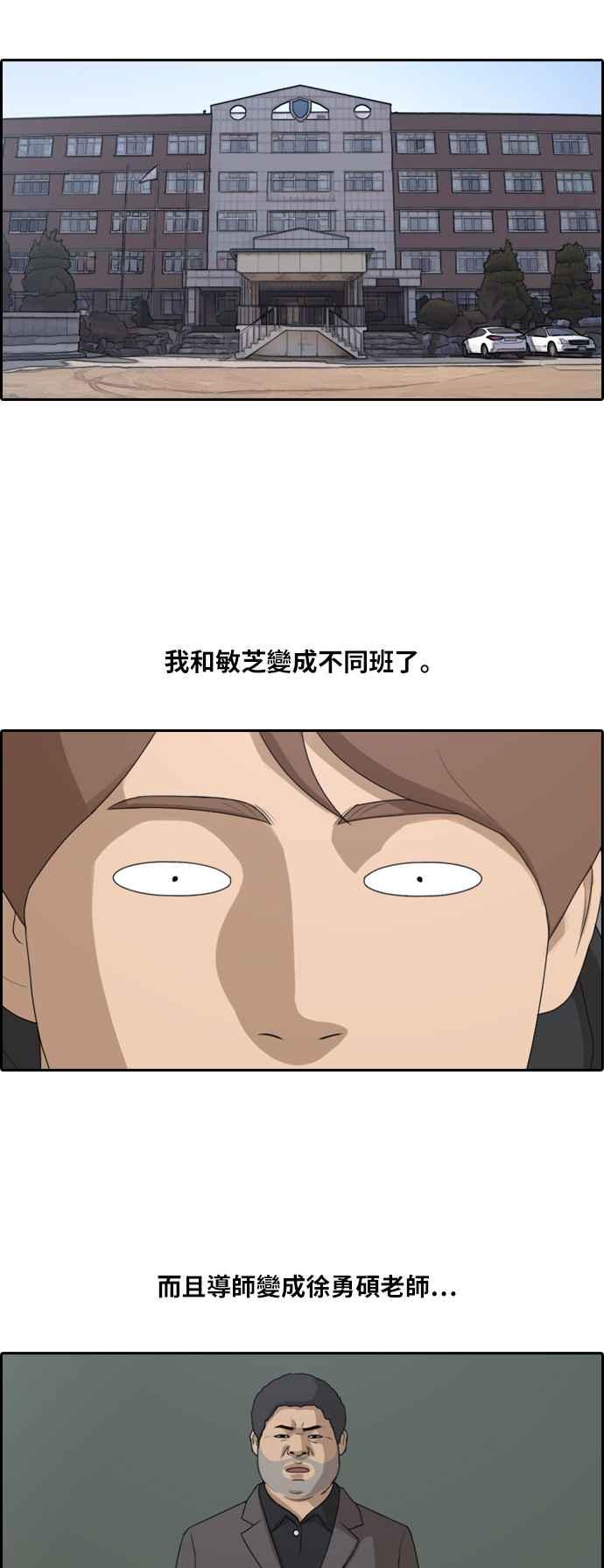 [第162话] 新学期5