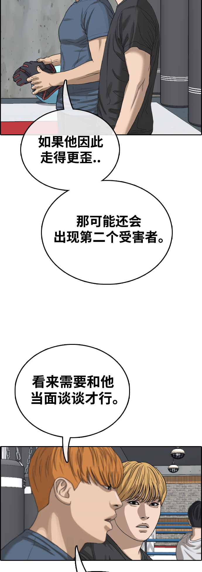 [第417话] 喜欢具夏林的男生们（5）42