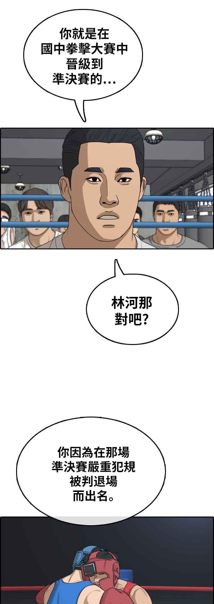 [第371话] 正式连载(5)7