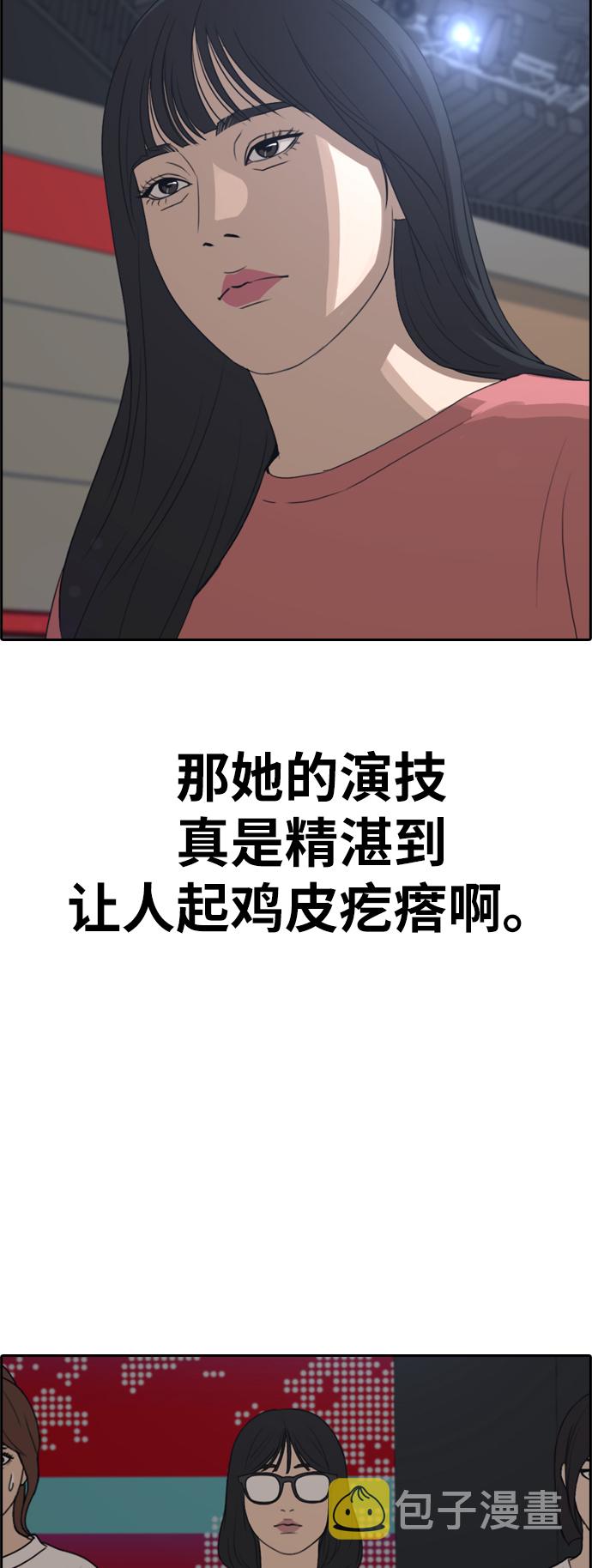 [第289话] 偶像选秀节目（3）33
