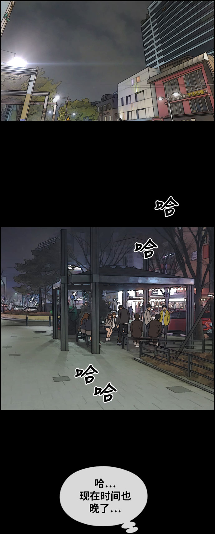 [第267话] 道峰山中学的故事（6）22