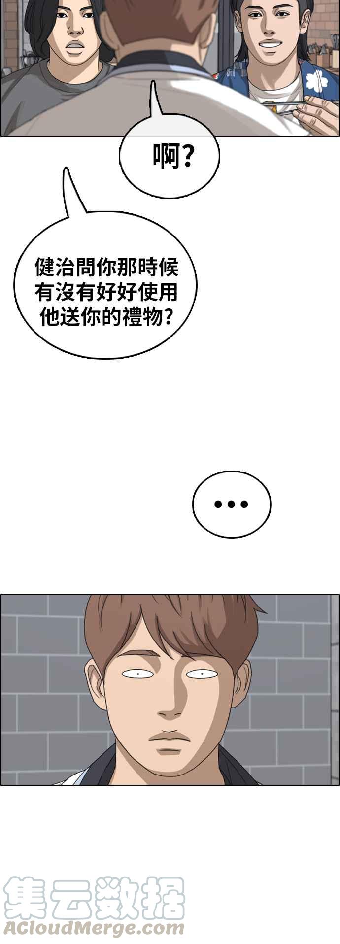 [第390话] 泰成旅行社(1)21