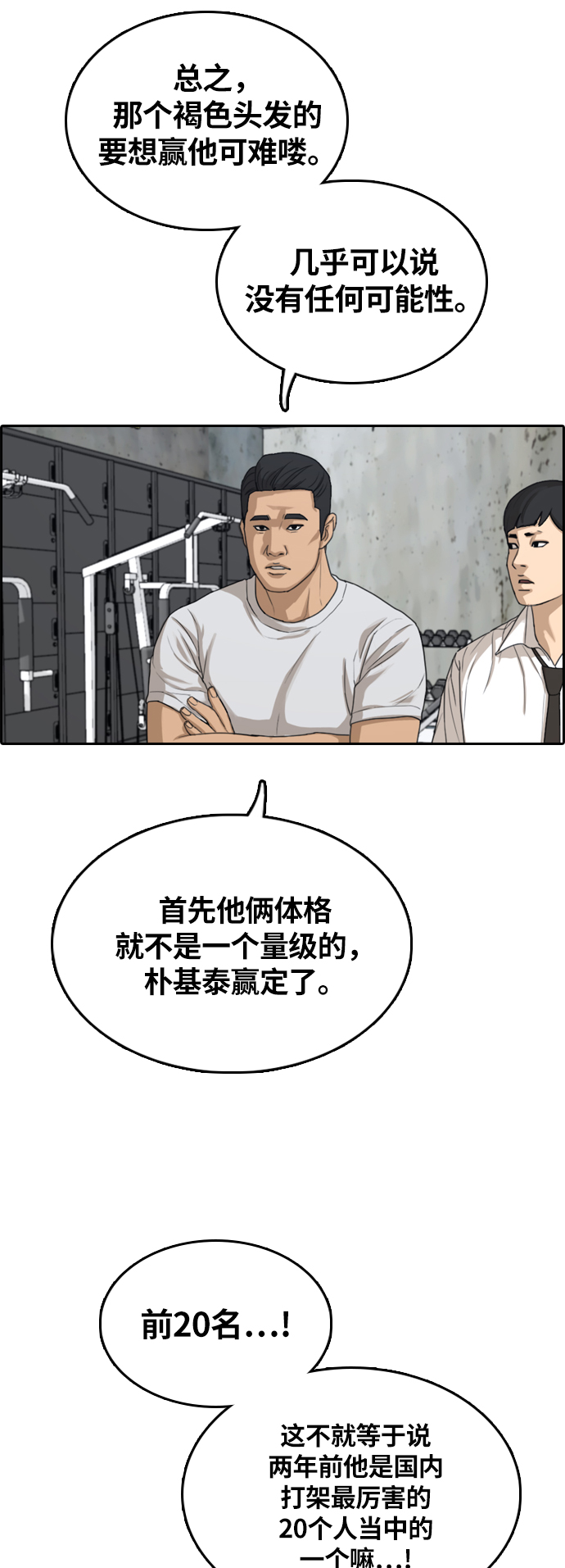 [第311话] 来自黑帮的邀请（2）16