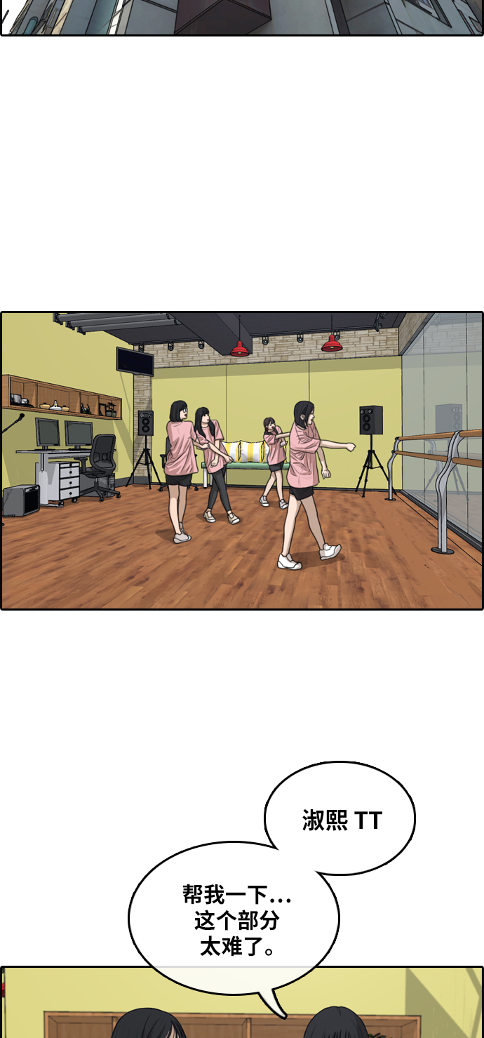 [第294话] 偶像选秀节目（8）37
