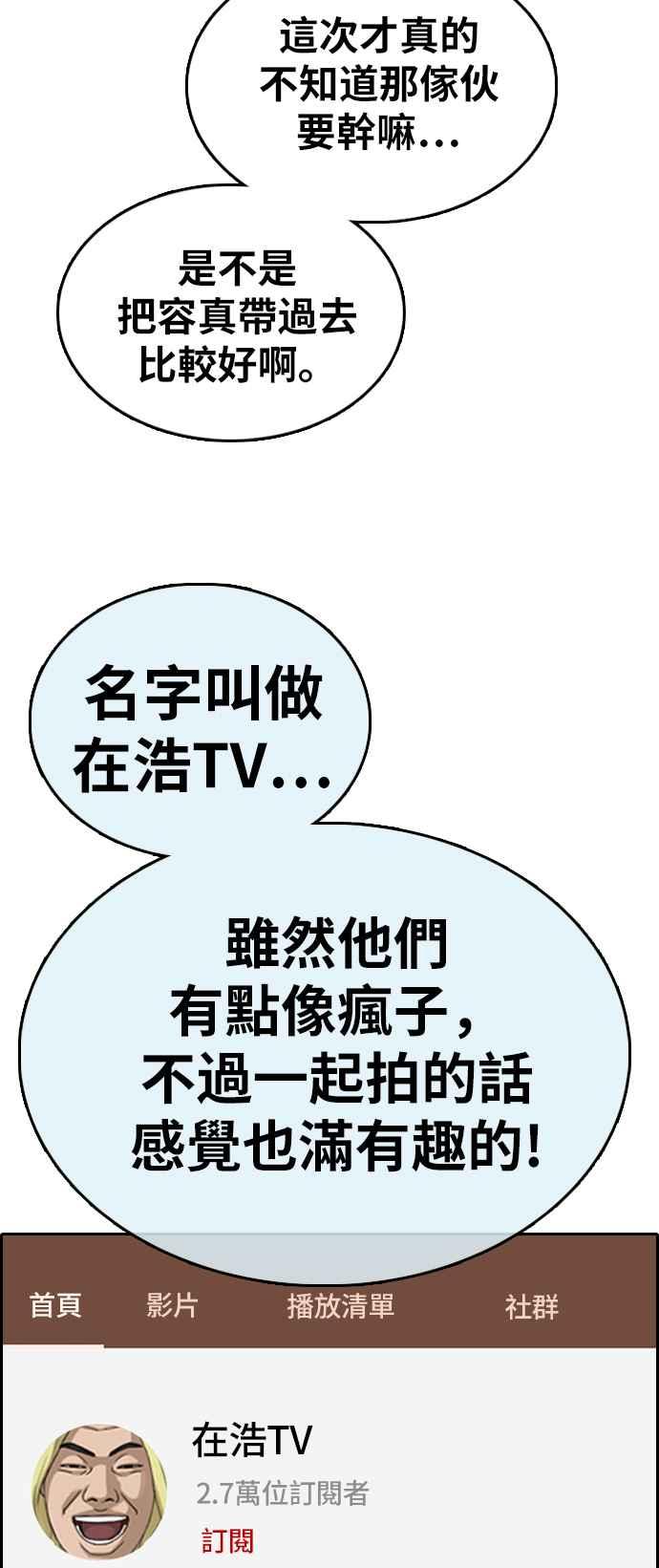 [第363话] 夏林频道(3)2