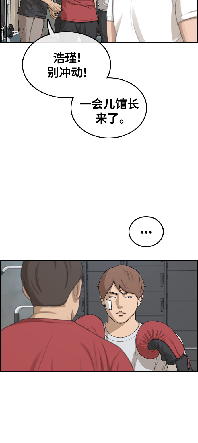 [第315话] 综合格斗（2）7