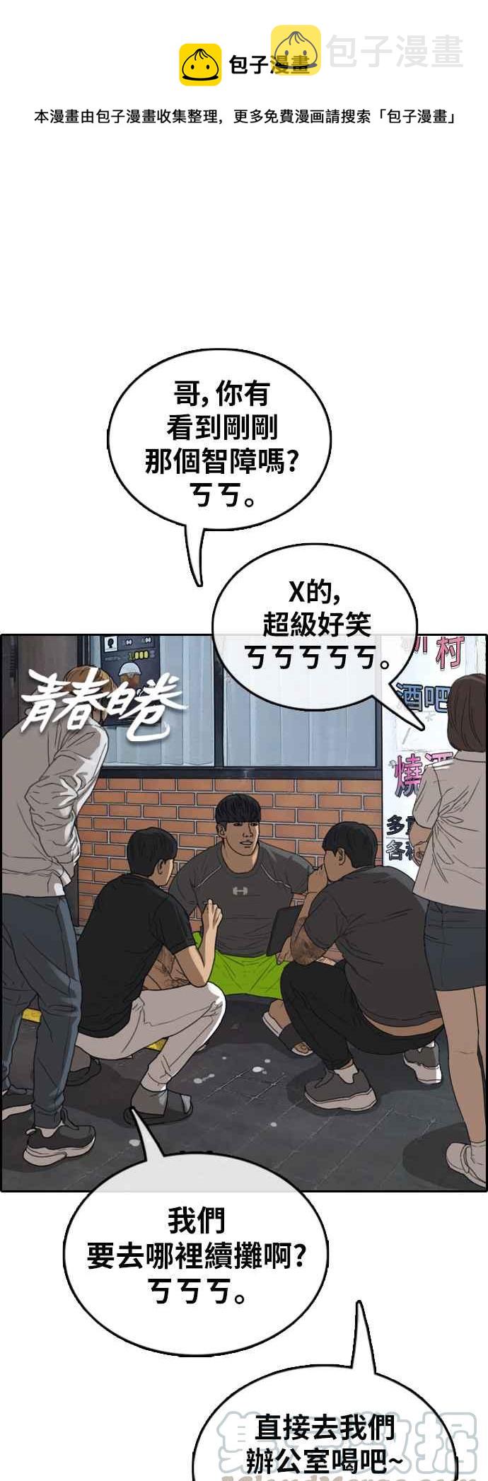 [第378话] 盗版网站(3)0