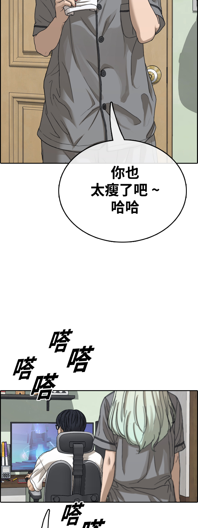 [第430话] 分开的原因（8）44