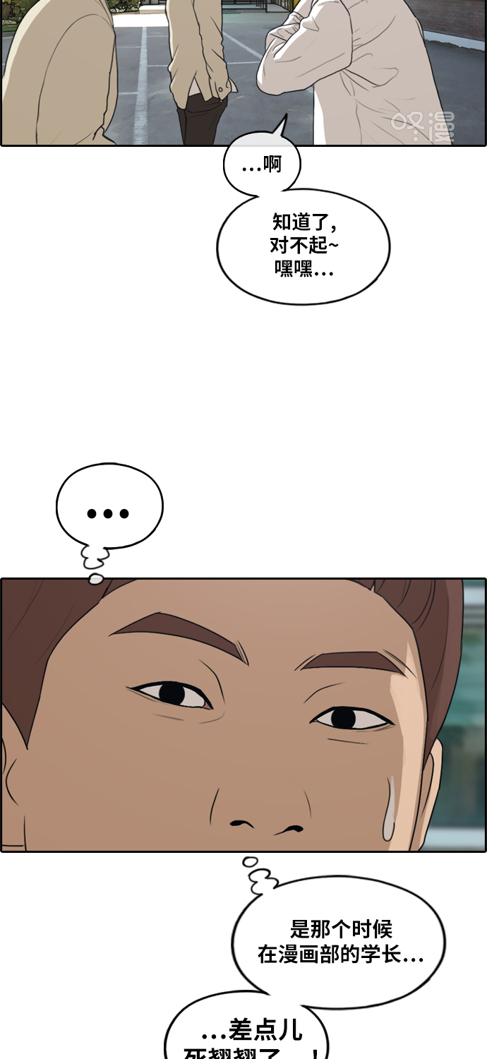 [第281话] 彼时之女（2）9