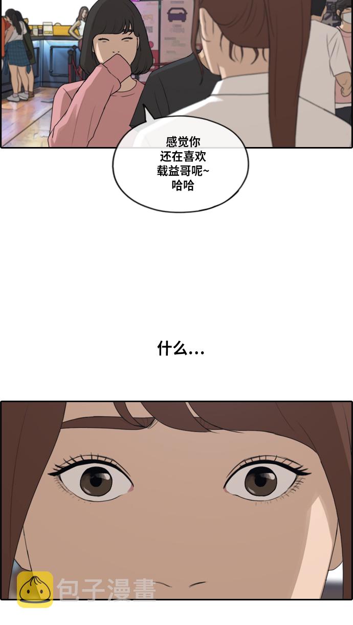 [第216话] 新人演员的嫉妒（4）23