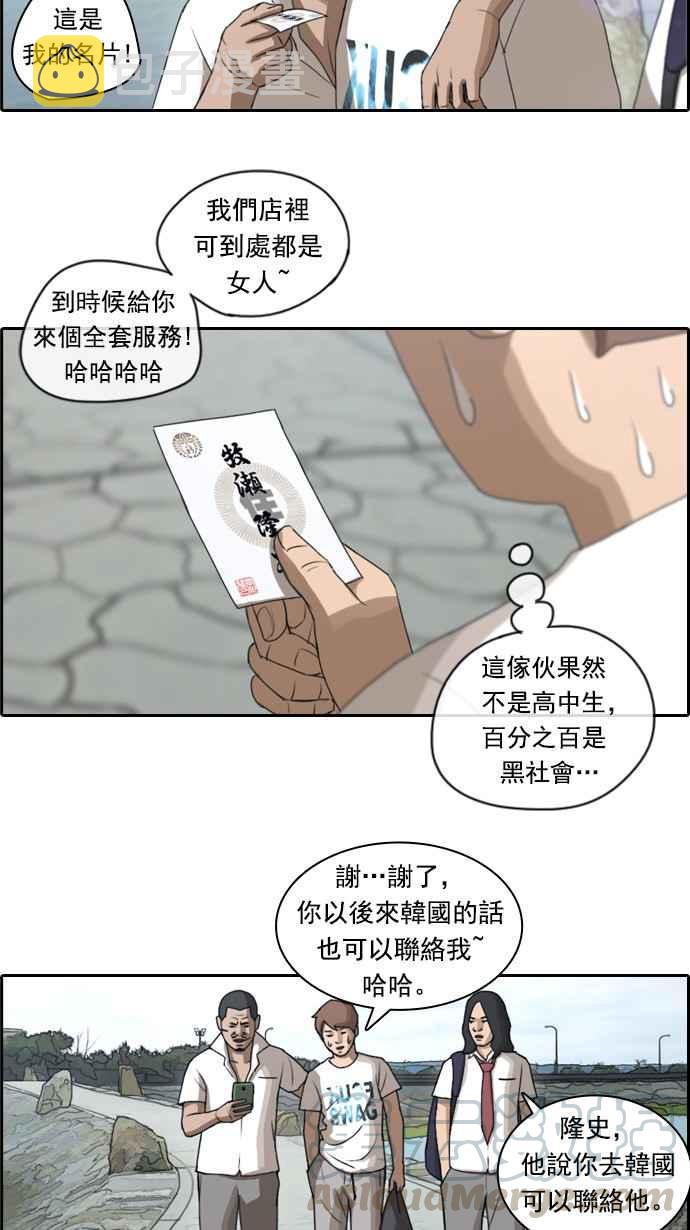 [第74话] 失而复得18