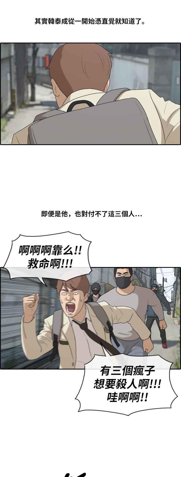 [第179话] 猎杀韩泰成 (2)20