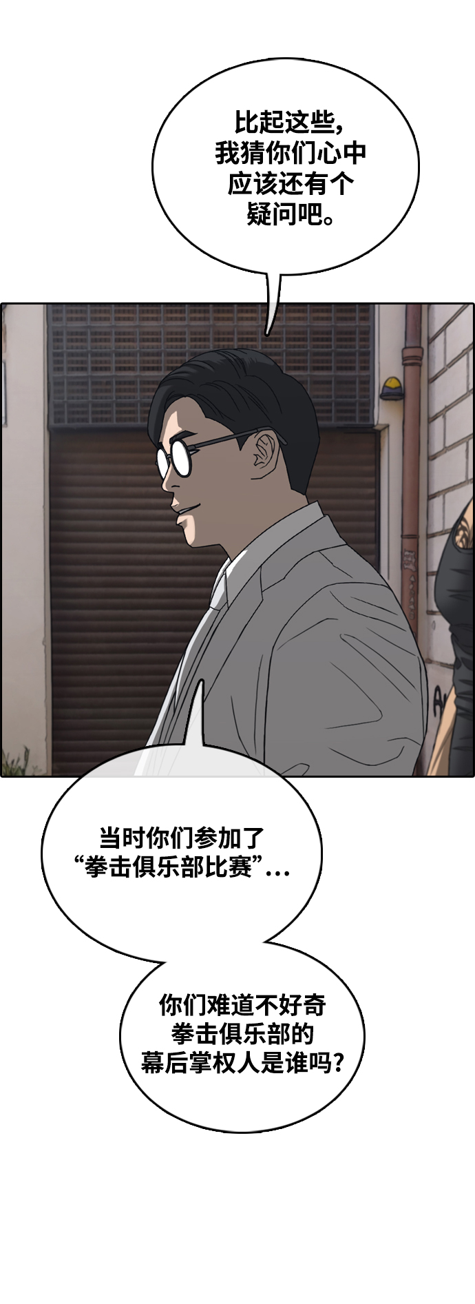 [第448话] 毕业旅行（4）17