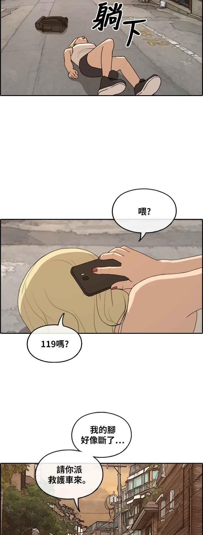 [第252话] 女人的战争 (4)27