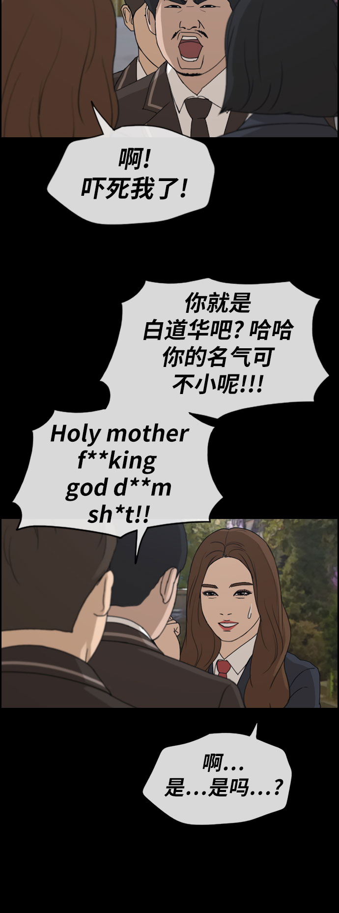 [第267话] 道峰山中学的故事（6）18