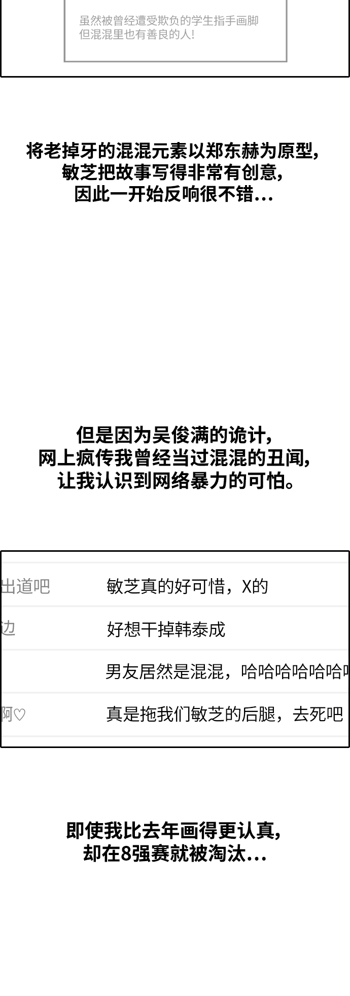 [第441话] 赌上人生的挑战（3）41