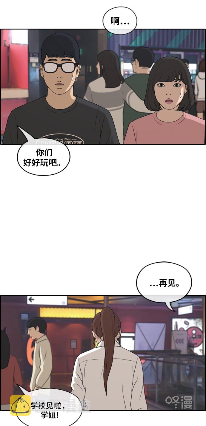 [第217话] 洛熙背後的故事（1）19