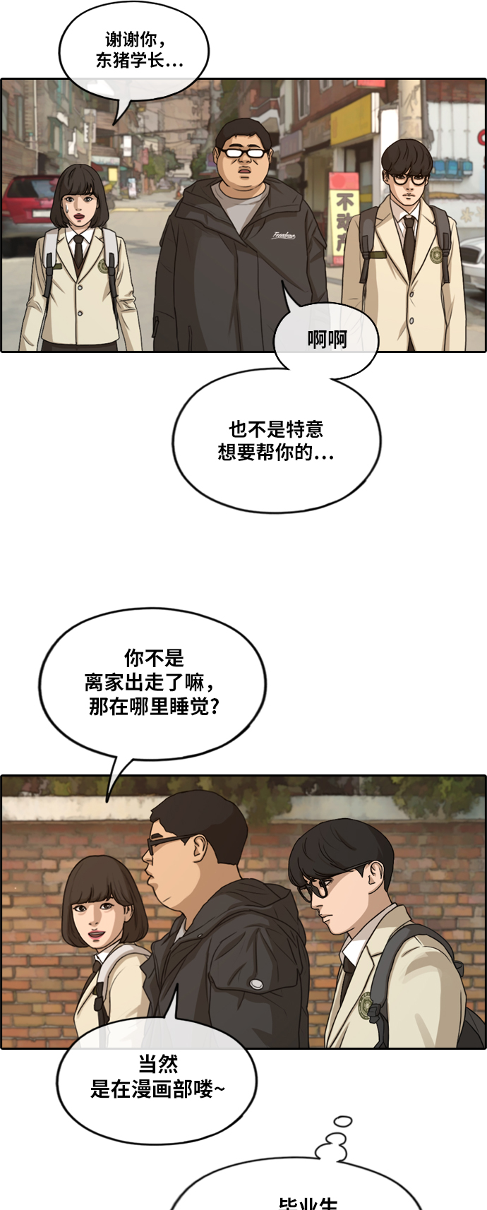 [第278话] 洛熙的亲弟弟（2）13