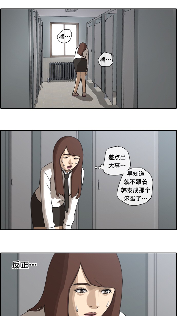 [第39话] 御宅演技25