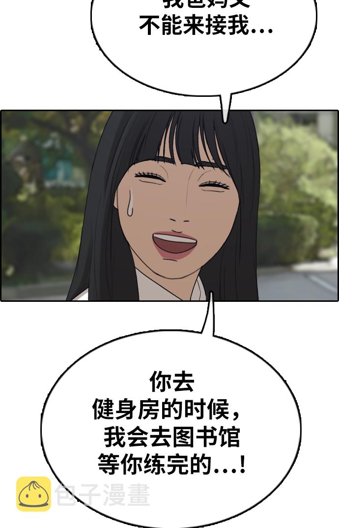 [第330话] 金发男生（6）91