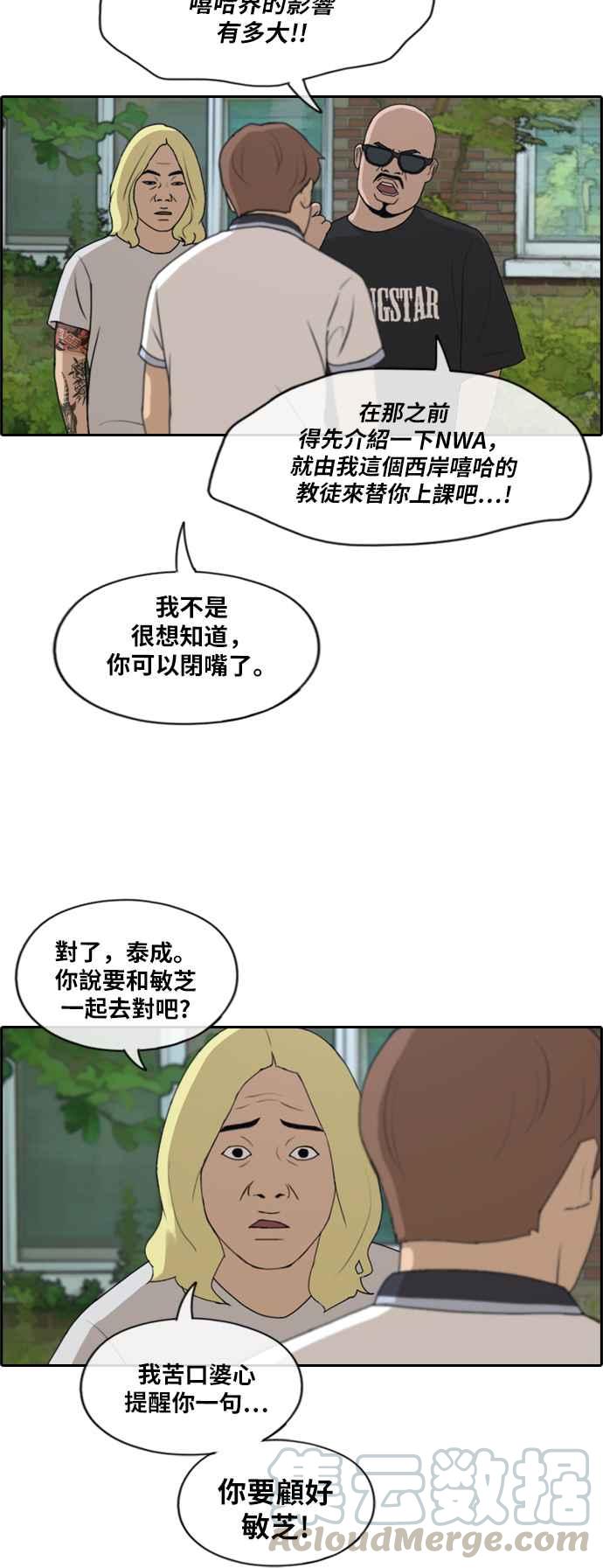 [第201话] 夏林打来的电话 (2)21