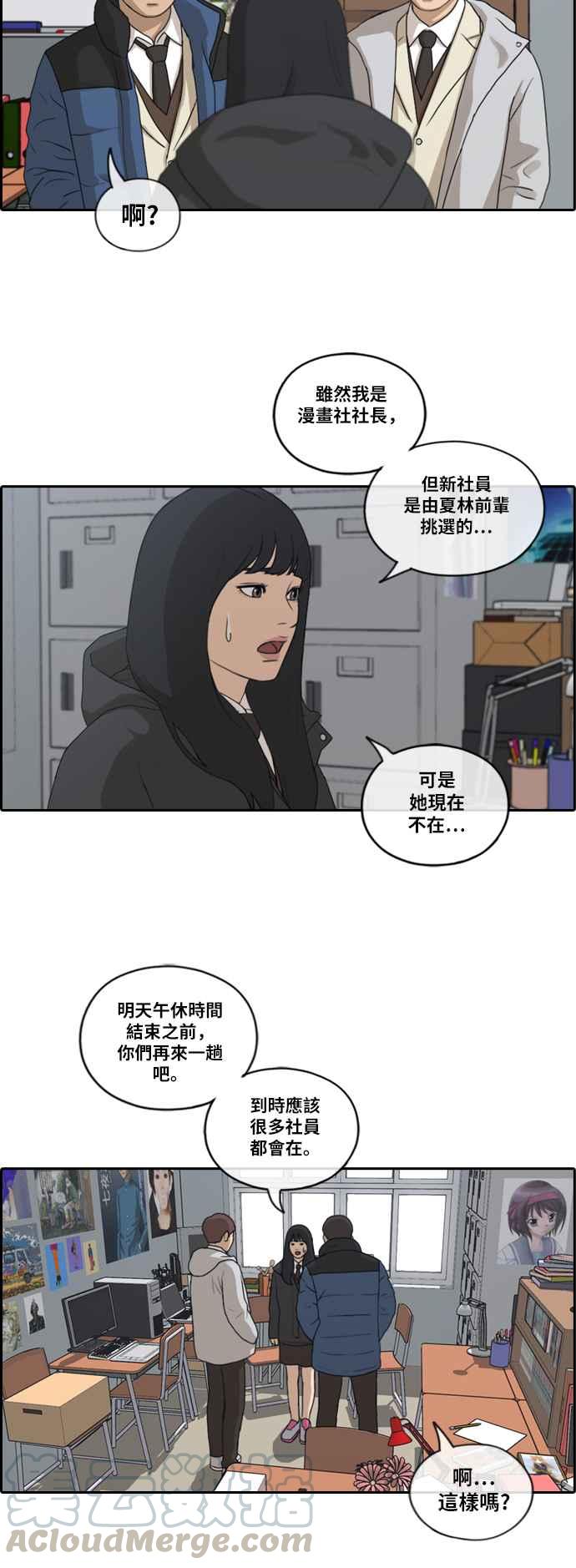 [第164话] 恐怖的社团3