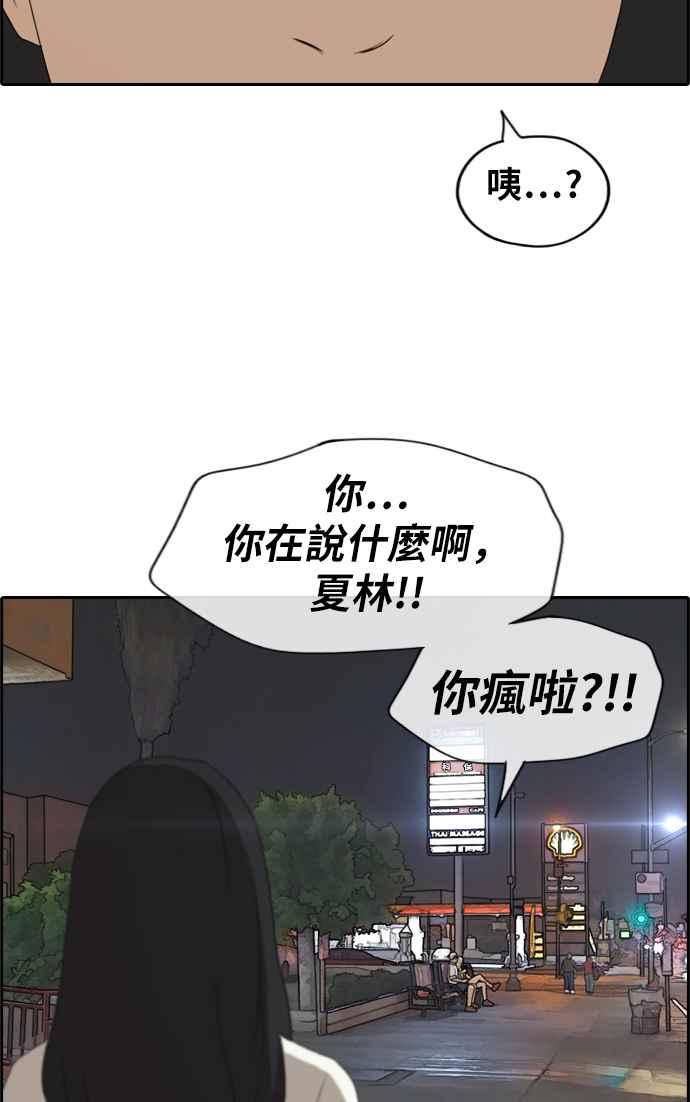 [第208话] 夏林发生的事 (5)46