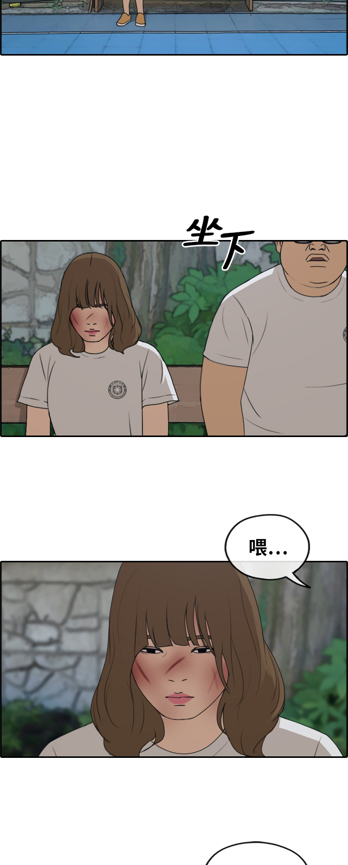 [第249话] 女生打架（1）20