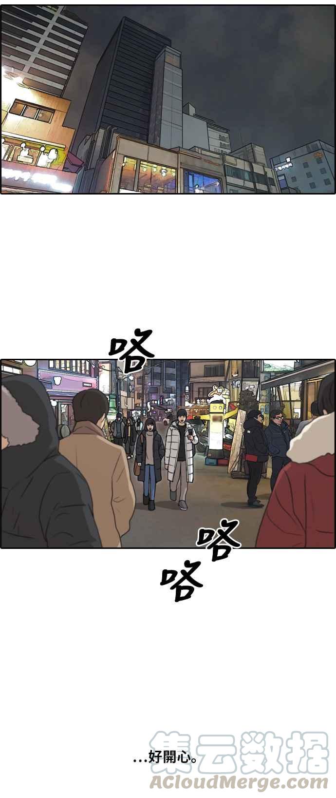 [第261话] 东猪和珠熙的毕业典礼36