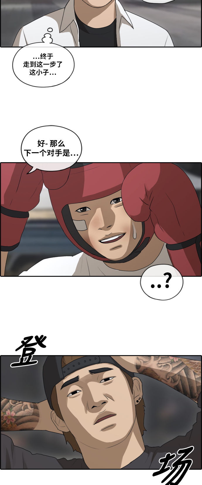 [第150话] 接力对打 (2)26