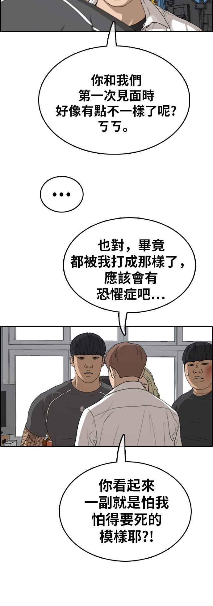 [第369话] 正式连载(3)31