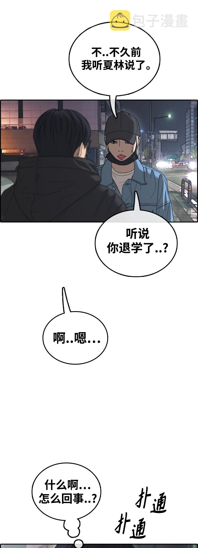 [第428话] 分开的原因（6）56