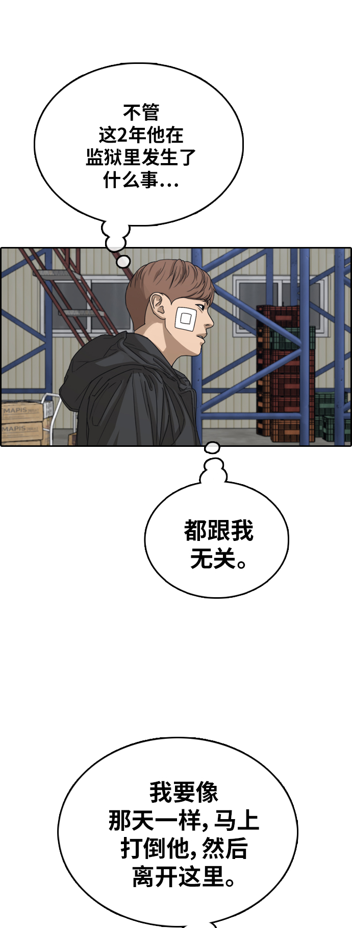 [第383话] 子俊集团（3）44
