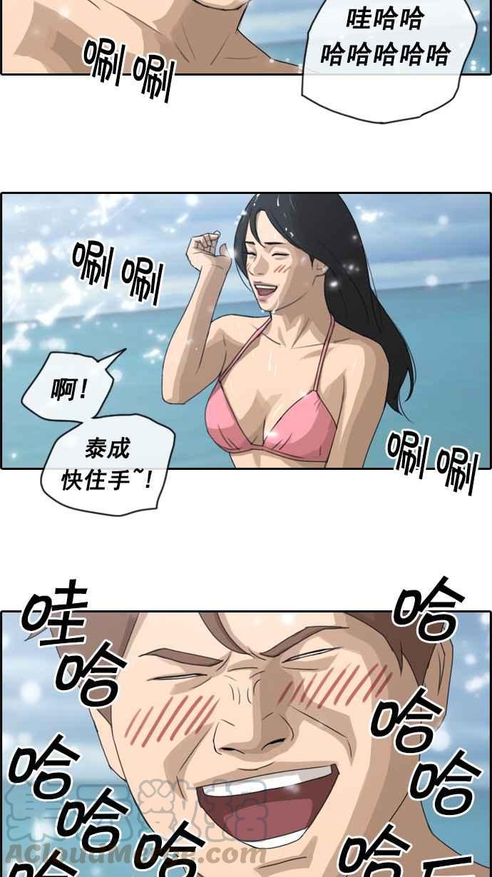 [第67话] 从神奈川来的高中生们12