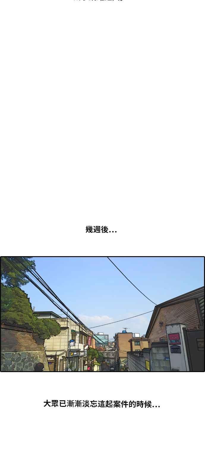 [第199话] 德镇和国中少女 (4)15