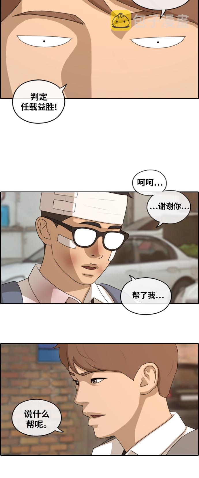 [第154话] 任载益对战朴恩赫 (3)30