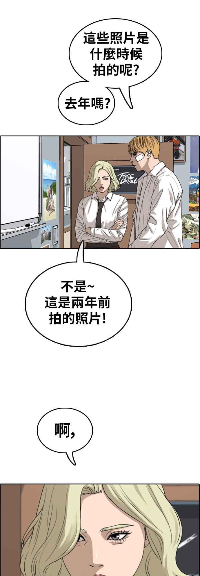 [第347话] 韩泰成的敌人(4)7