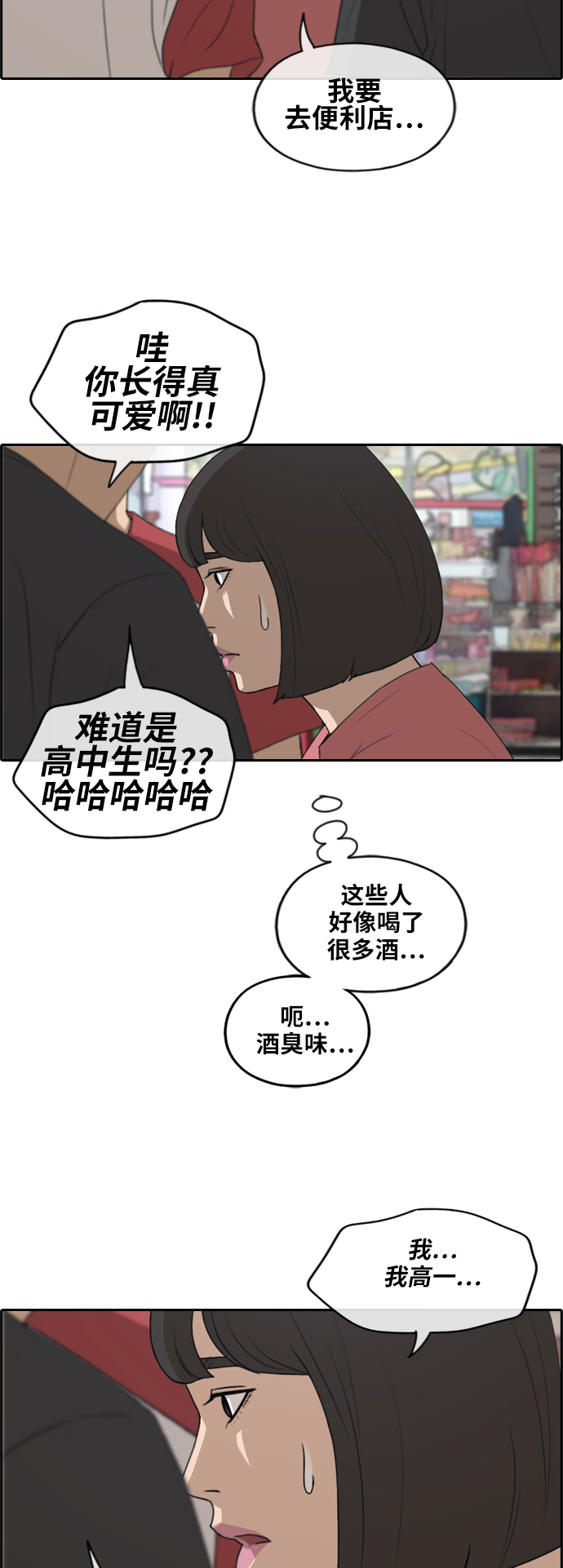 [第231话] 夏夜的镜浦台（4）30