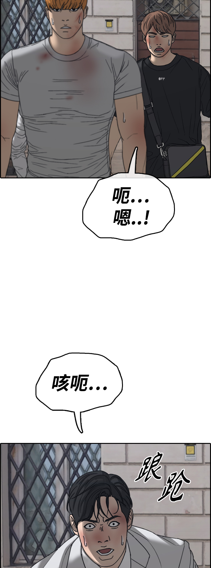 [第448话] 毕业旅行（4）79