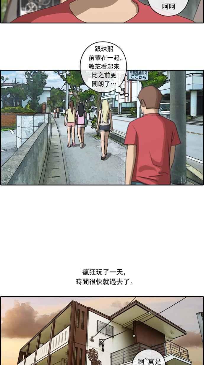 [第80话] 大晚上的对话17