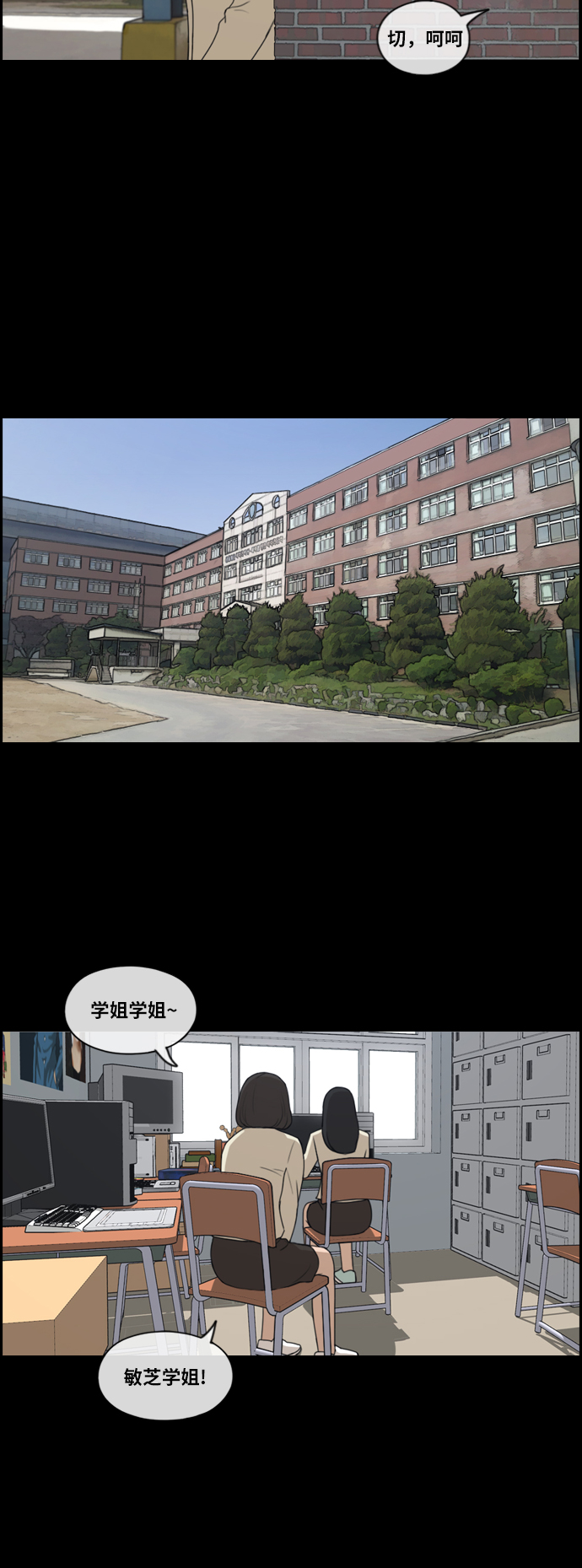 [第218话] 洛熙背後的故事（2）12