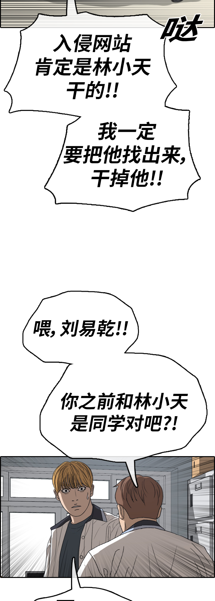 [第377话] 非法网站（2）30