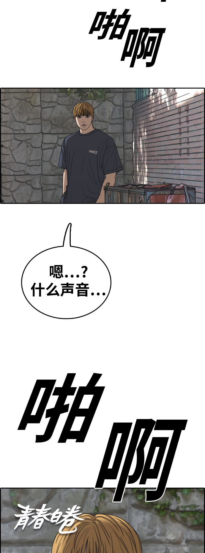 [第415话] 喜欢具夏林的男生们（3）6