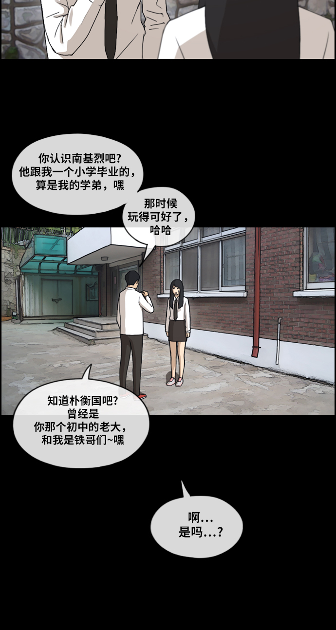 [第216话] 新人演员的嫉妒（4）55