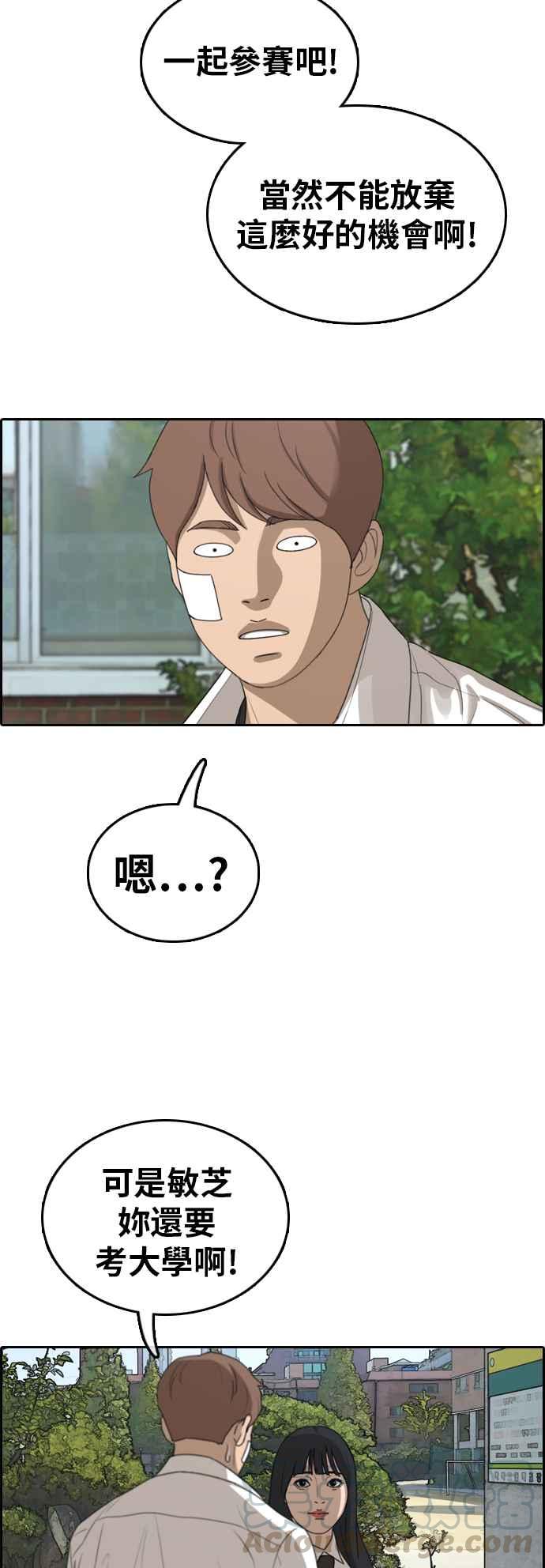 [第314话] 搏击 (1)16