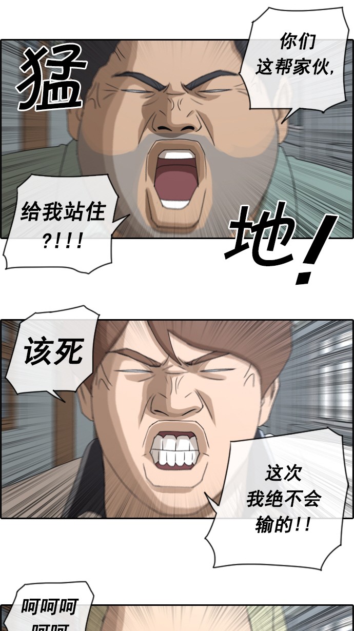 [第63话] 被称作幻想岛屿的地方4