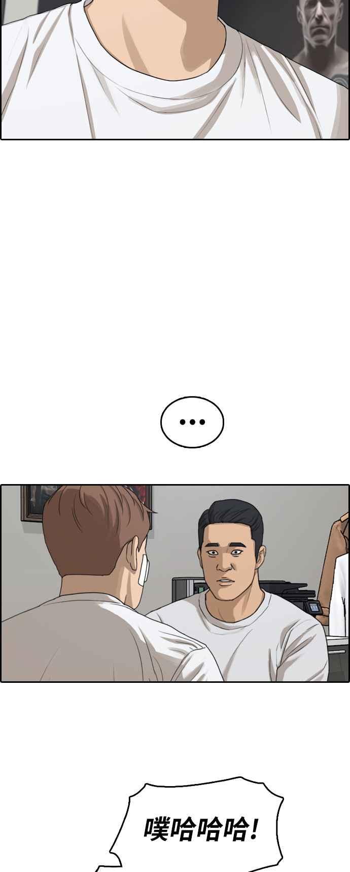 [第313话] 挖角提议 (4)17