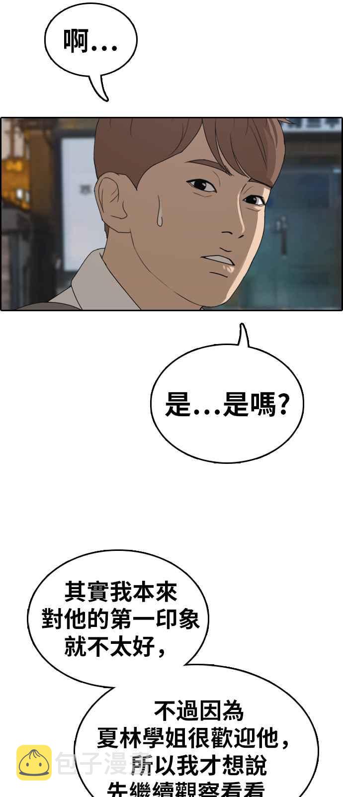 [第332话] 金发男学生(8)23