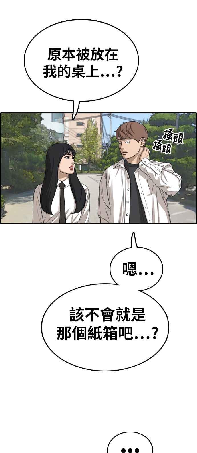 [第328话] 金发男学生(4)45