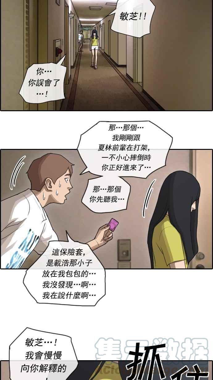 [第72话] 大半夜里的麻烦 (2)4